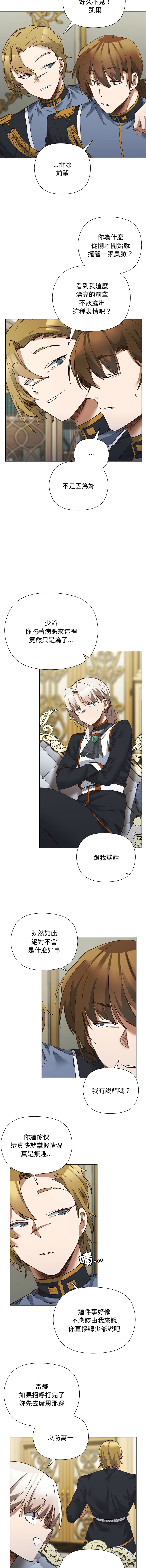 [BYUK CHANG-HO & UREC]小姐由我来守护 | 小姐由我來守護 1-19[Chinese] [Ongoing] Page 250