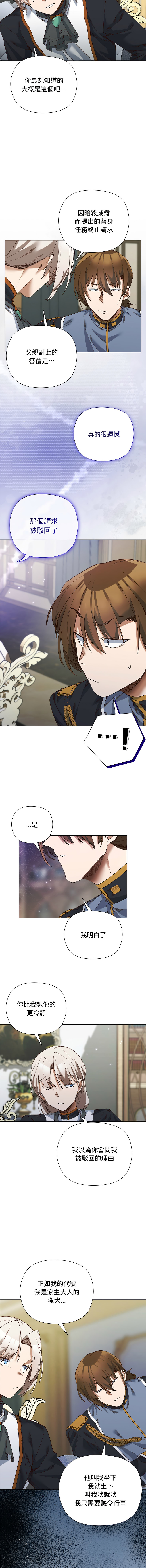 [BYUK CHANG-HO & UREC]小姐由我来守护 | 小姐由我來守護 1-19[Chinese] [Ongoing] Page 253