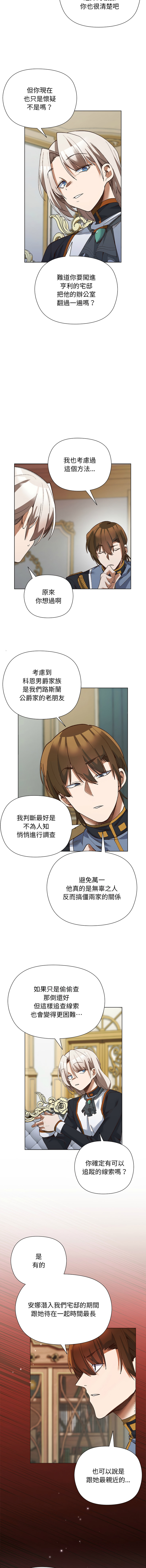 [BYUK CHANG-HO & UREC]小姐由我来守护 | 小姐由我來守護 1-19[Chinese] [Ongoing] Page 255