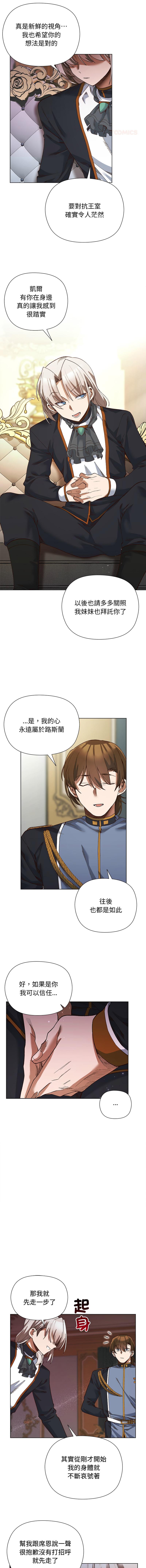 [BYUK CHANG-HO & UREC]小姐由我来守护 | 小姐由我來守護 1-19[Chinese] [Ongoing] Page 261
