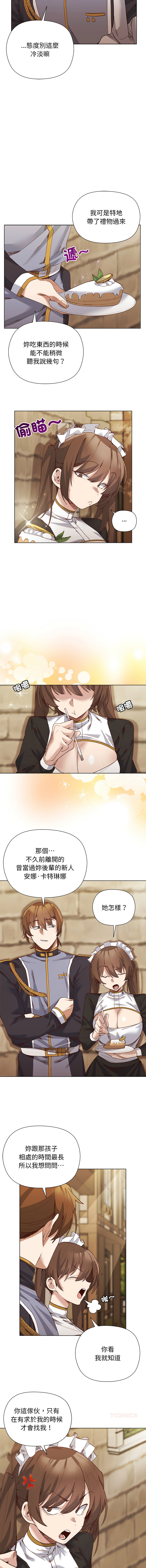 [BYUK CHANG-HO & UREC]小姐由我来守护 | 小姐由我來守護 1-19[Chinese] [Ongoing] Page 264