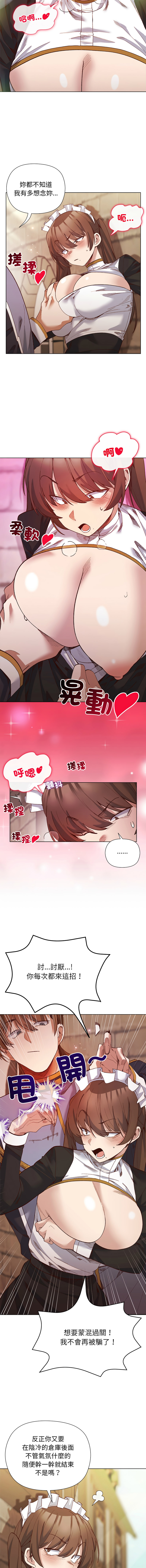 [BYUK CHANG-HO & UREC]小姐由我来守护 | 小姐由我來守護 1-19[Chinese] [Ongoing] Page 267