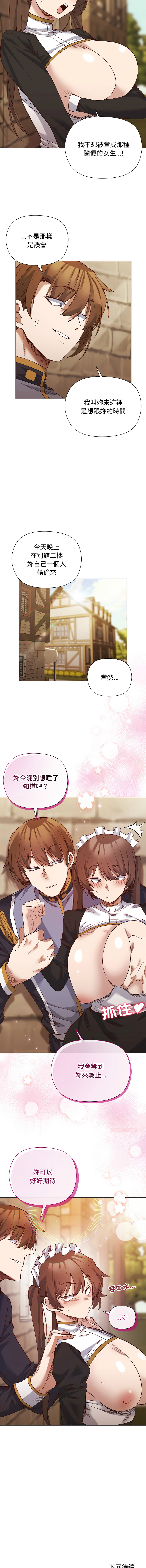 [BYUK CHANG-HO & UREC]小姐由我来守护 | 小姐由我來守護 1-19[Chinese] [Ongoing] Page 268