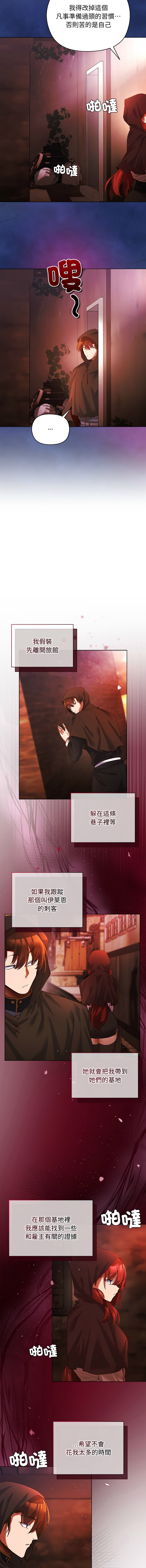 [BYUK CHANG-HO & UREC]小姐由我来守护 | 小姐由我來守護 1-19[Chinese] [Ongoing] Page 46