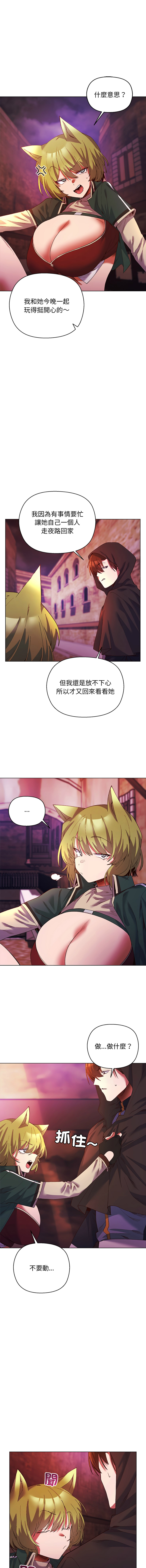 [BYUK CHANG-HO & UREC]小姐由我来守护 | 小姐由我來守護 1-19[Chinese] [Ongoing] Page 54