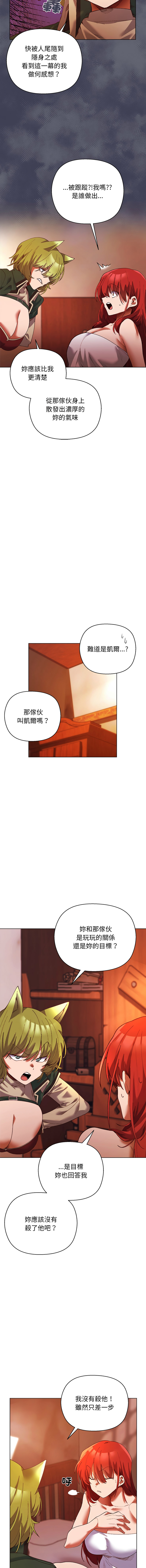 [BYUK CHANG-HO & UREC]小姐由我来守护 | 小姐由我來守護 1-19[Chinese] [Ongoing] Page 58