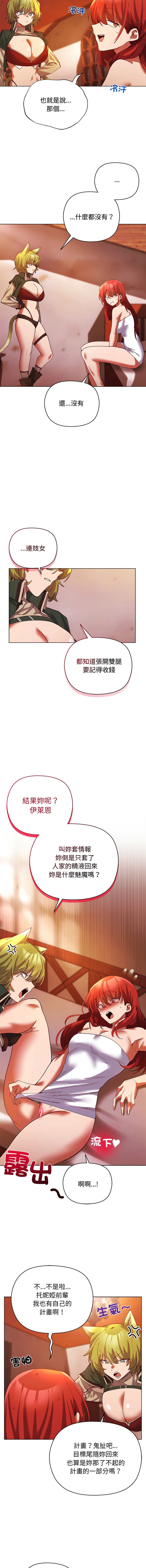 [BYUK CHANG-HO & UREC]小姐由我来守护 | 小姐由我來守護 1-19[Chinese] [Ongoing] Page 61