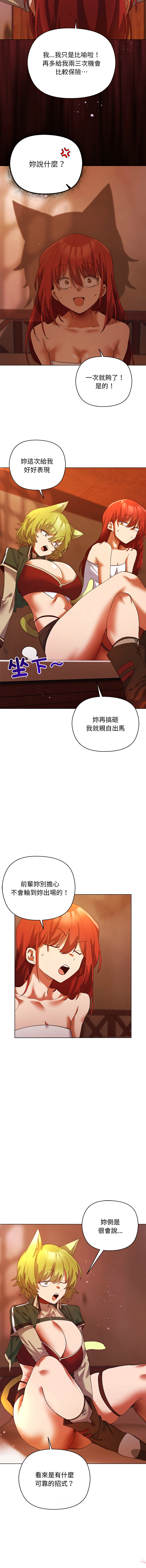 [BYUK CHANG-HO & UREC]小姐由我来守护 | 小姐由我來守護 1-19[Chinese] [Ongoing] Page 63