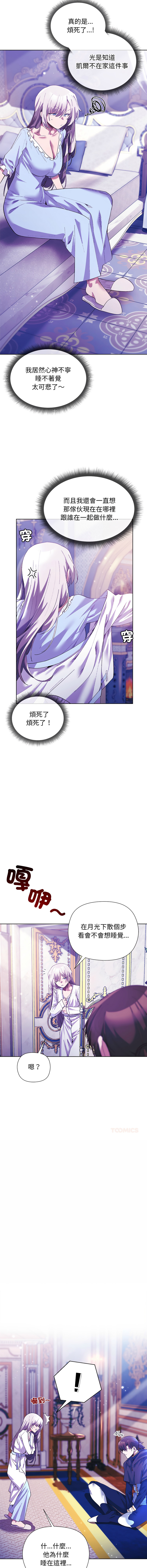 [BYUK CHANG-HO & UREC]小姐由我来守护 | 小姐由我來守護 1-19[Chinese] [Ongoing] Page 67