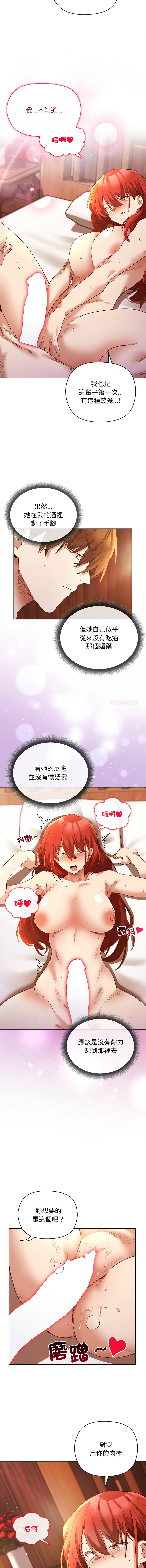 [BYUK CHANG-HO & UREC]小姐由我来守护 | 小姐由我來守護 1-19[Chinese] [Ongoing] Page 95