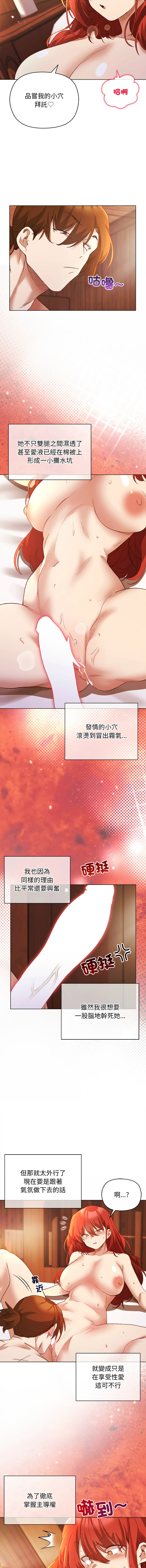 [BYUK CHANG-HO & UREC]小姐由我来守护 | 小姐由我來守護 1-19[Chinese] [Ongoing] Page 96