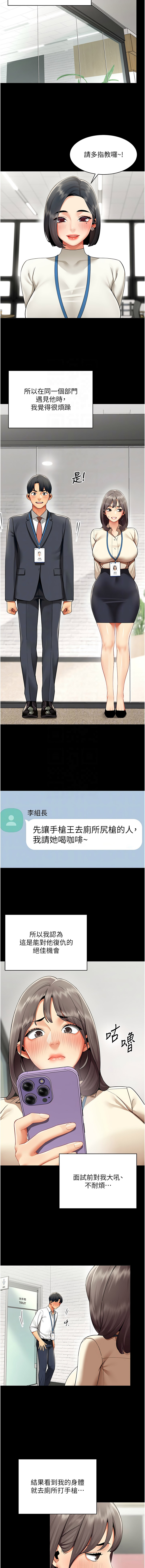[哇答4 & 白纸 |白紙 ]女同事太犯规 | 女同事太犯規 1-24[Chinese] [Ongoing] Page 103