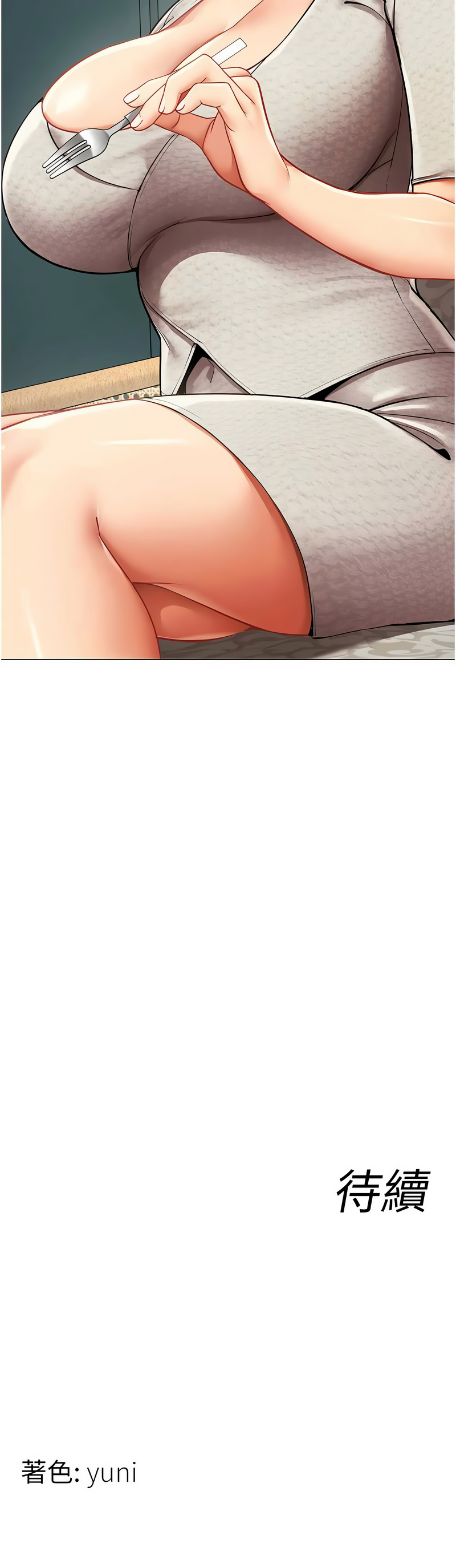 [哇答4 & 白纸 |白紙 ]女同事太犯规 | 女同事太犯規 1-24[Chinese] [Ongoing] Page 120