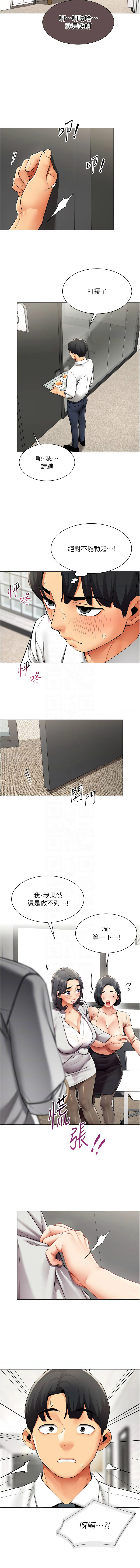 [哇答4 & 白纸 |白紙 ]女同事太犯规 | 女同事太犯規 1-24[Chinese] [Ongoing] Page 129