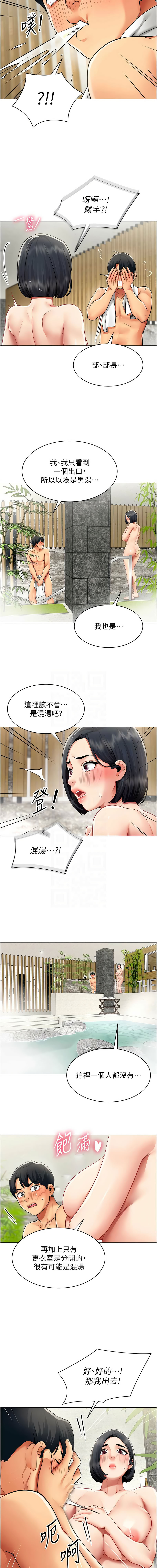 [哇答4 & 白纸 |白紙 ]女同事太犯规 | 女同事太犯規 1-24[Chinese] [Ongoing] Page 178