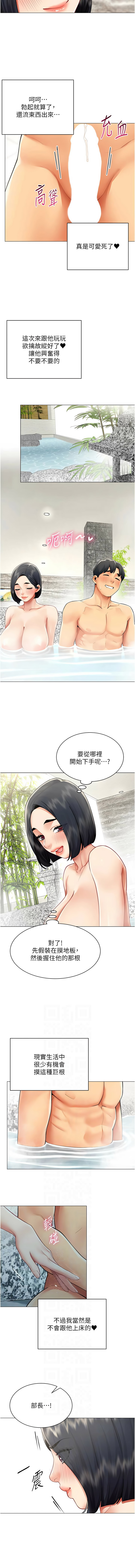 [哇答4 & 白纸 |白紙 ]女同事太犯规 | 女同事太犯規 1-24[Chinese] [Ongoing] Page 185