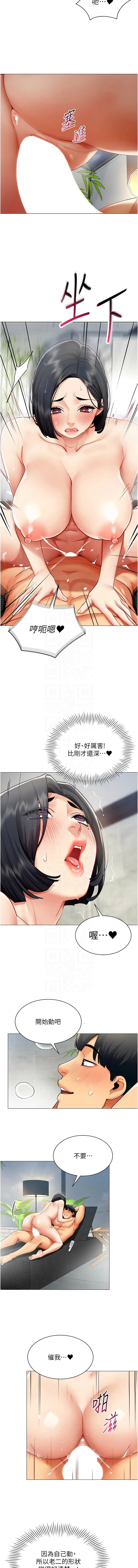 [哇答4 & 白纸 |白紙 ]女同事太犯规 | 女同事太犯規 1-24[Chinese] [Ongoing] Page 226