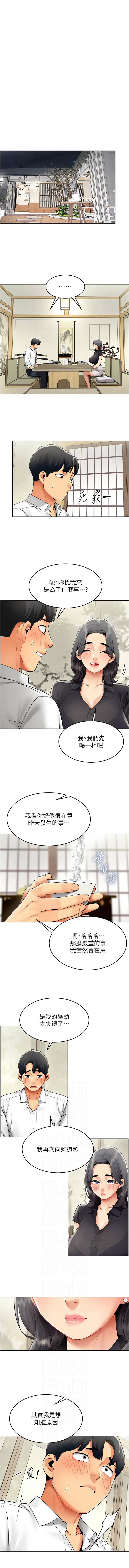 [哇答4 & 白纸 |白紙 ]女同事太犯规 | 女同事太犯規 1-24[Chinese] [Ongoing] Page 254