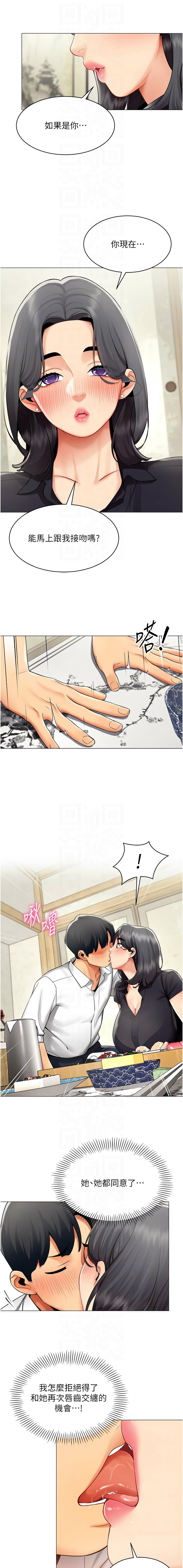 [哇答4 & 白纸 |白紙 ]女同事太犯规 | 女同事太犯規 1-24[Chinese] [Ongoing] Page 256