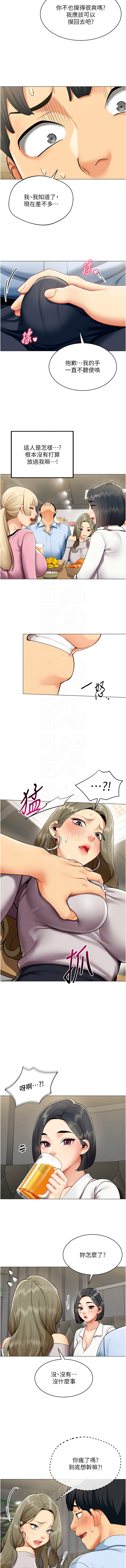 [哇答4 & 白纸 |白紙 ]女同事太犯规 | 女同事太犯規 1-24[Chinese] [Ongoing] Page 33