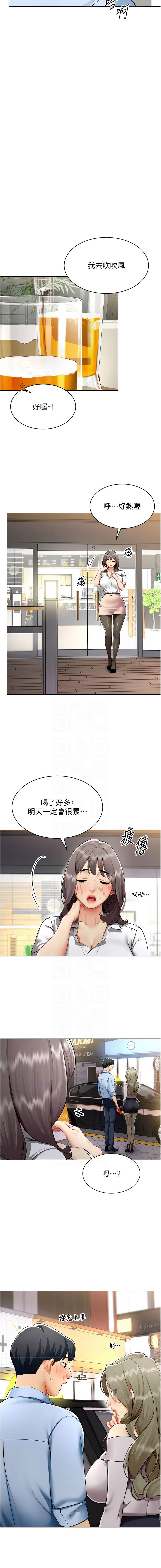 [哇答4 & 白纸 |白紙 ]女同事太犯规 | 女同事太犯規 1-24[Chinese] [Ongoing] Page 48