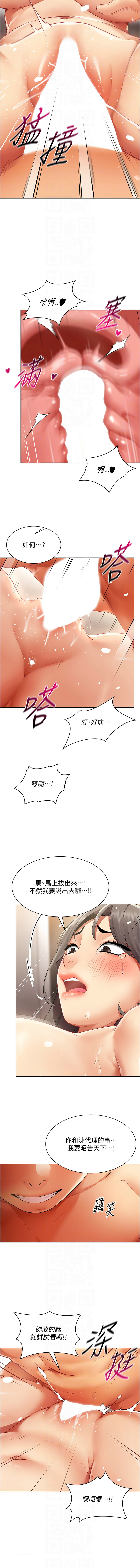 [哇答4 & 白纸 |白紙 ]女同事太犯规 | 女同事太犯規 1-24[Chinese] [Ongoing] Page 96