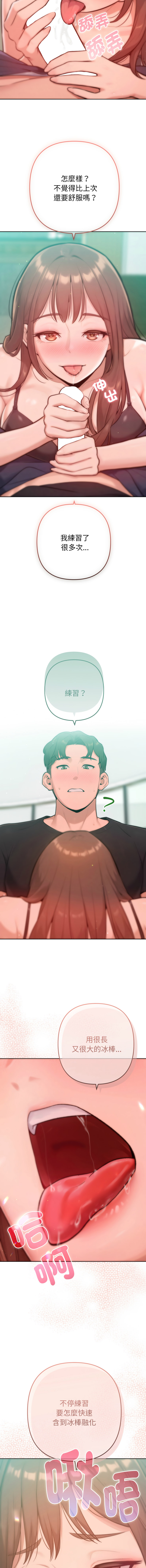 [IngSook & Haetppi]不只是朋友 1-11[Chinese] [Ongoing] Page 135
