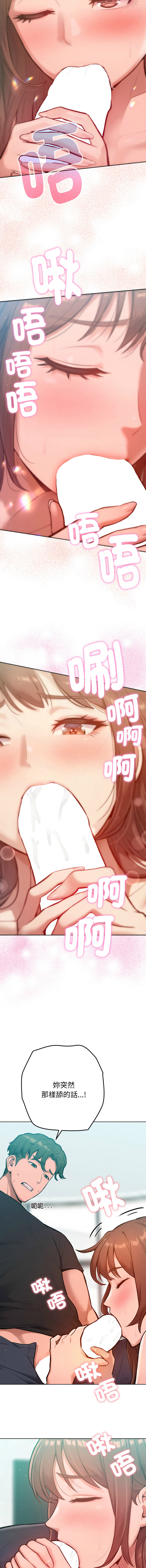 [IngSook & Haetppi]不只是朋友 1-11[Chinese] [Ongoing] Page 136