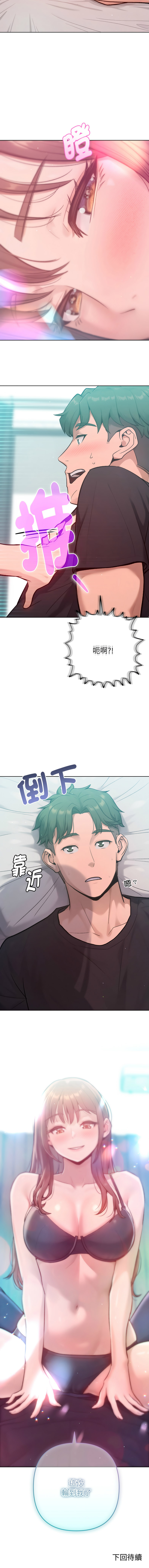 [IngSook & Haetppi]不只是朋友 1-11[Chinese] [Ongoing] Page 147