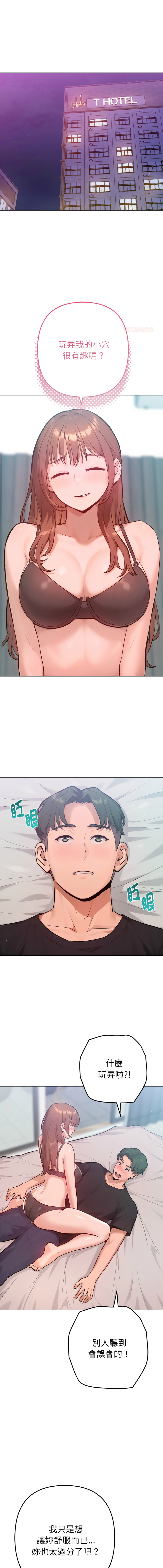 [IngSook & Haetppi]不只是朋友 1-11[Chinese] [Ongoing] Page 148