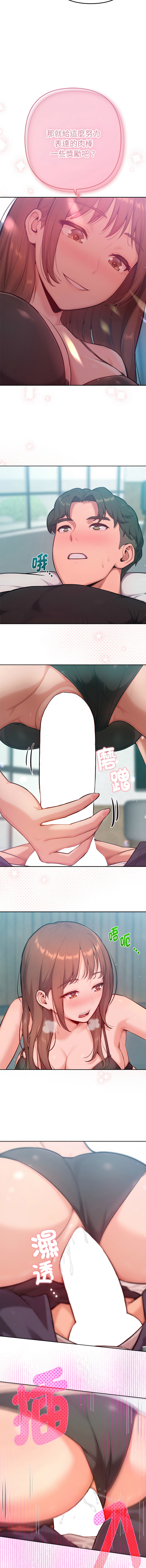 [IngSook & Haetppi]不只是朋友 1-11[Chinese] [Ongoing] Page 152