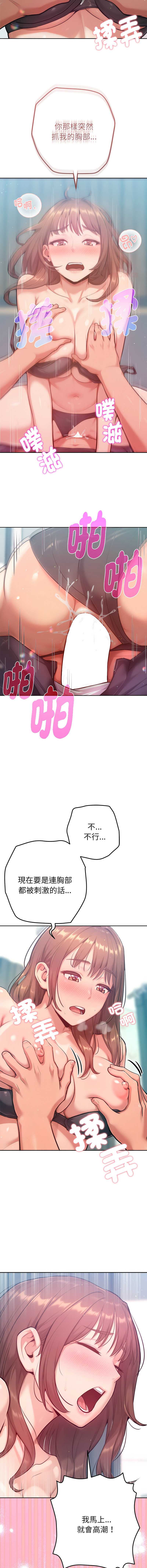 [IngSook & Haetppi]不只是朋友 1-11[Chinese] [Ongoing] Page 159