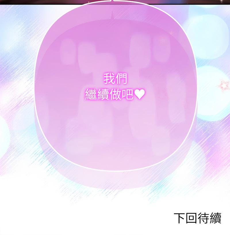[IngSook & Haetppi]不只是朋友 1-11[Chinese] [Ongoing] Page 164