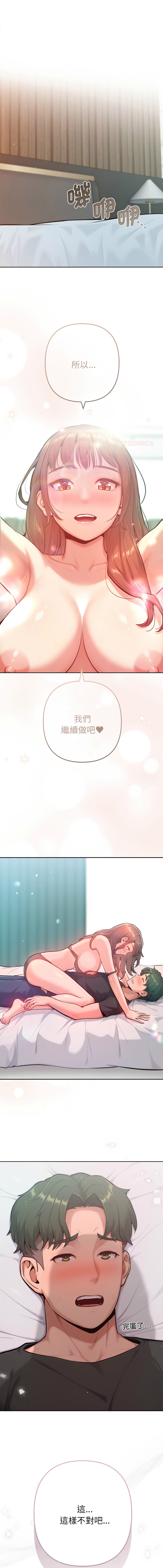 [IngSook & Haetppi]不只是朋友 1-11[Chinese] [Ongoing] Page 165