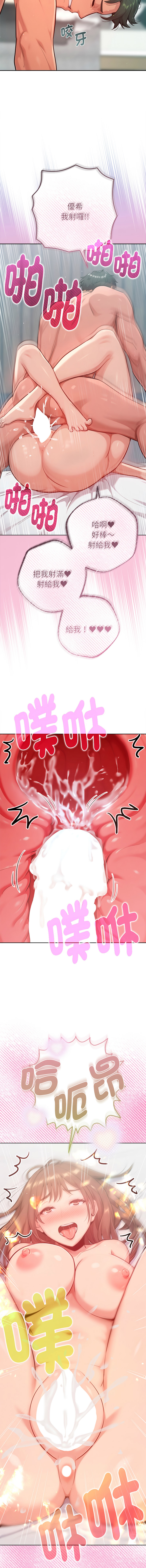 [IngSook & Haetppi]不只是朋友 1-11[Chinese] [Ongoing] Page 169