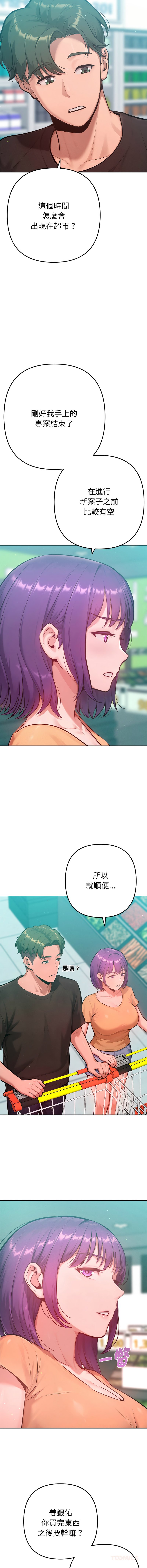 [IngSook & Haetppi]不只是朋友 1-11[Chinese] [Ongoing] Page 176