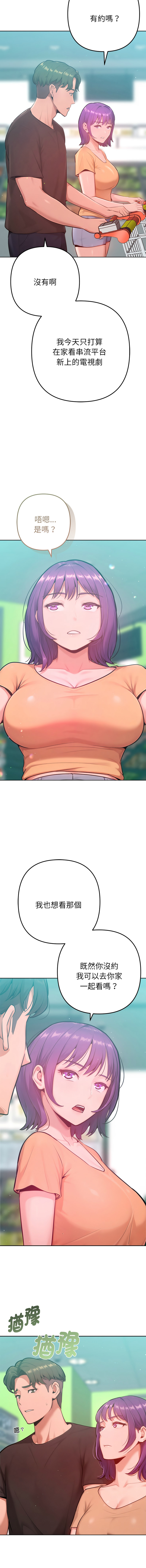 [IngSook & Haetppi]不只是朋友 1-11[Chinese] [Ongoing] Page 177