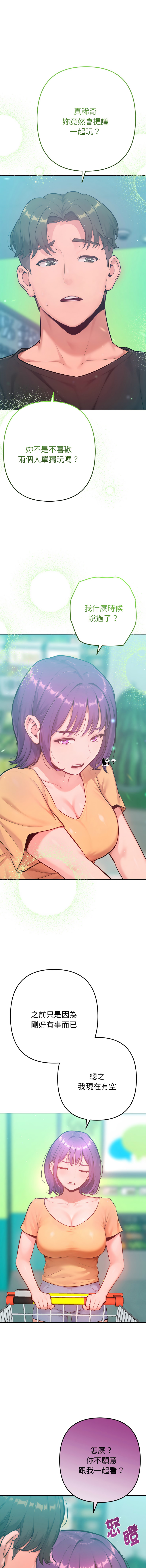 [IngSook & Haetppi]不只是朋友 1-11[Chinese] [Ongoing] Page 178