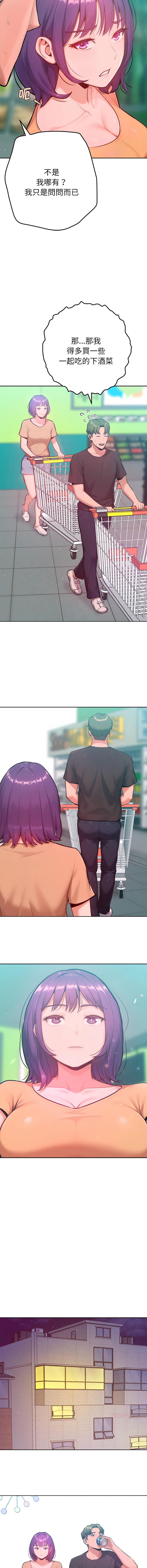 [IngSook & Haetppi]不只是朋友 1-11[Chinese] [Ongoing] Page 179