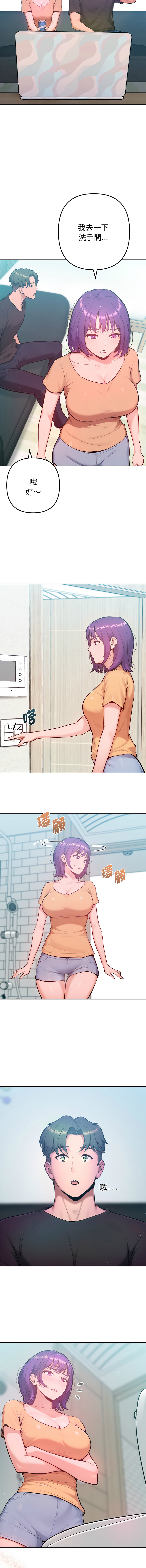 [IngSook & Haetppi]不只是朋友 1-11[Chinese] [Ongoing] Page 180