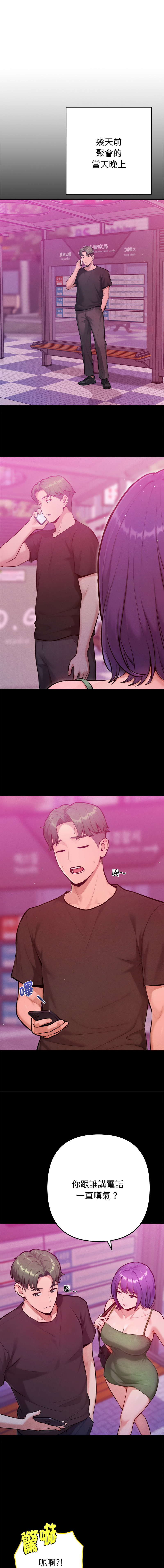 [IngSook & Haetppi]不只是朋友 1-11[Chinese] [Ongoing] Page 182