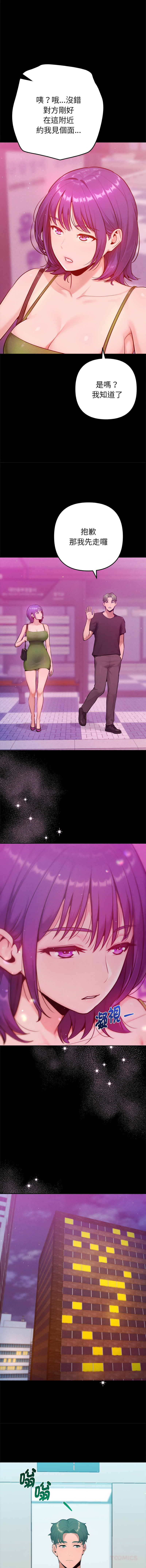 [IngSook & Haetppi]不只是朋友 1-11[Chinese] [Ongoing] Page 184