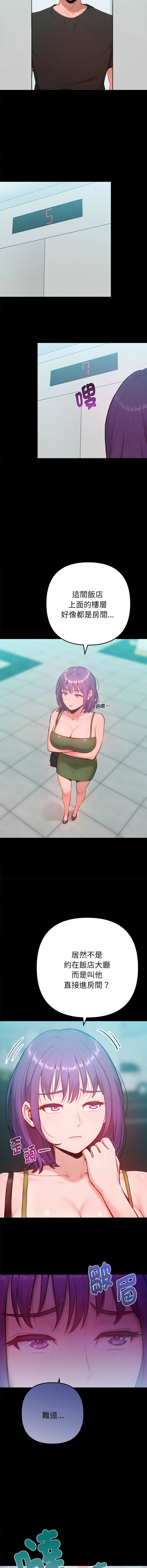 [IngSook & Haetppi]不只是朋友 1-11[Chinese] [Ongoing] Page 185