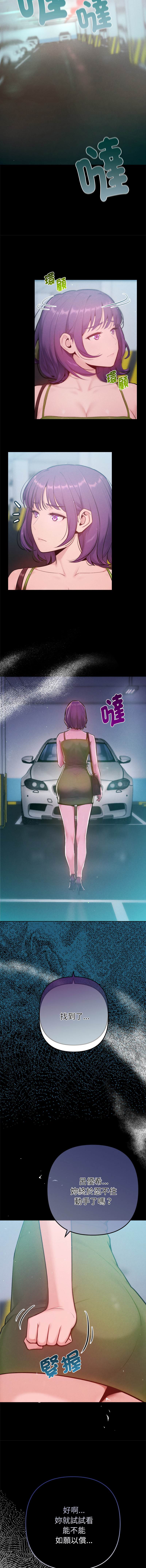 [IngSook & Haetppi]不只是朋友 1-11[Chinese] [Ongoing] Page 186