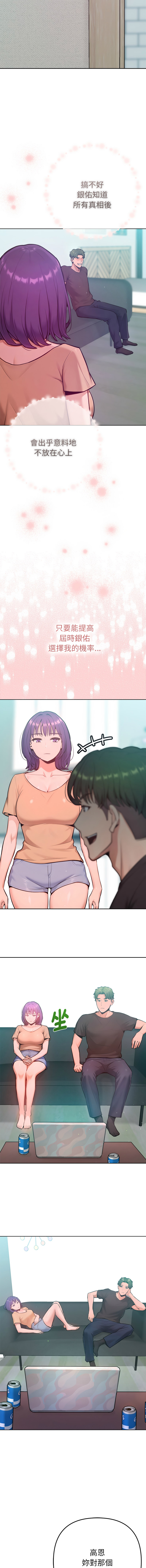 [IngSook & Haetppi]不只是朋友 1-11[Chinese] [Ongoing] Page 189
