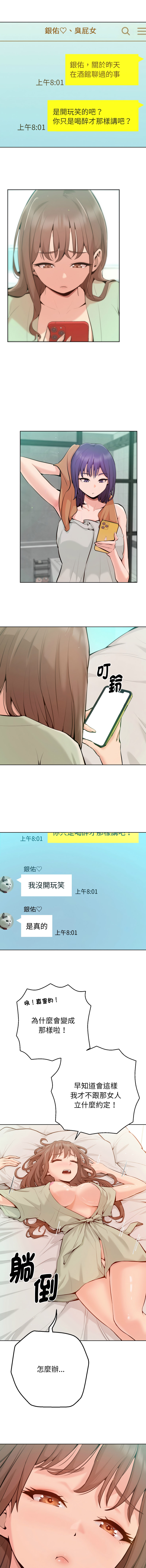 [IngSook & Haetppi]不只是朋友 1-11[Chinese] [Ongoing] Page 23