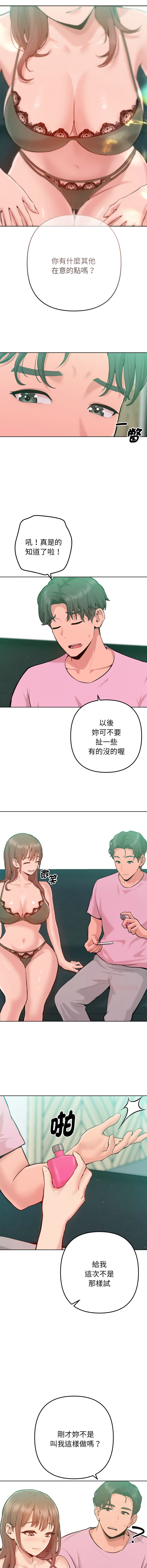 [IngSook & Haetppi]不只是朋友 1-11[Chinese] [Ongoing] Page 38