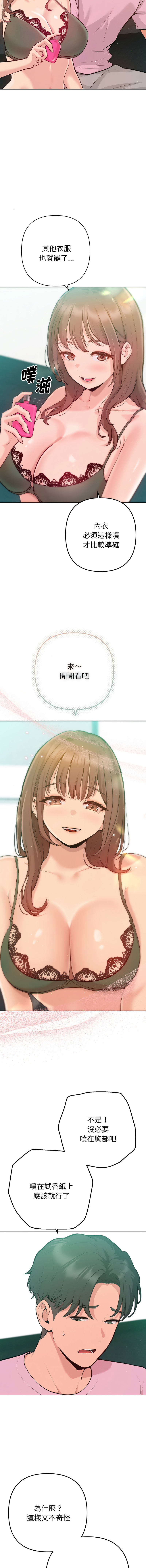 [IngSook & Haetppi]不只是朋友 1-11[Chinese] [Ongoing] Page 39
