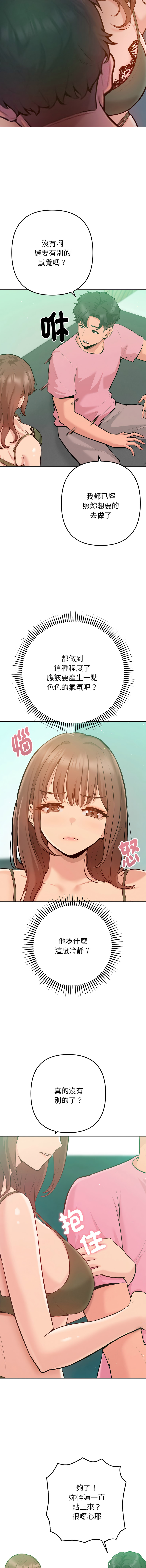 [IngSook & Haetppi]不只是朋友 1-11[Chinese] [Ongoing] Page 41