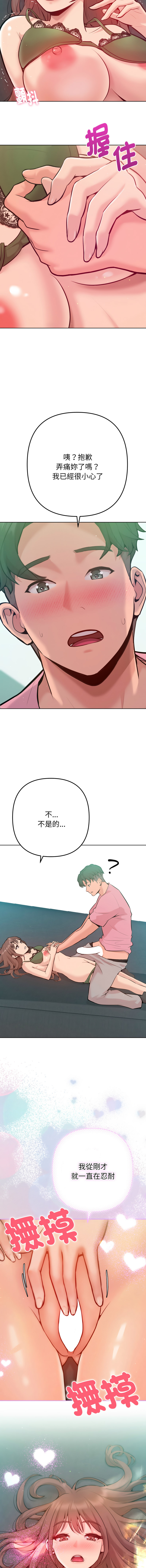 [IngSook & Haetppi]不只是朋友 1-11[Chinese] [Ongoing] Page 59
